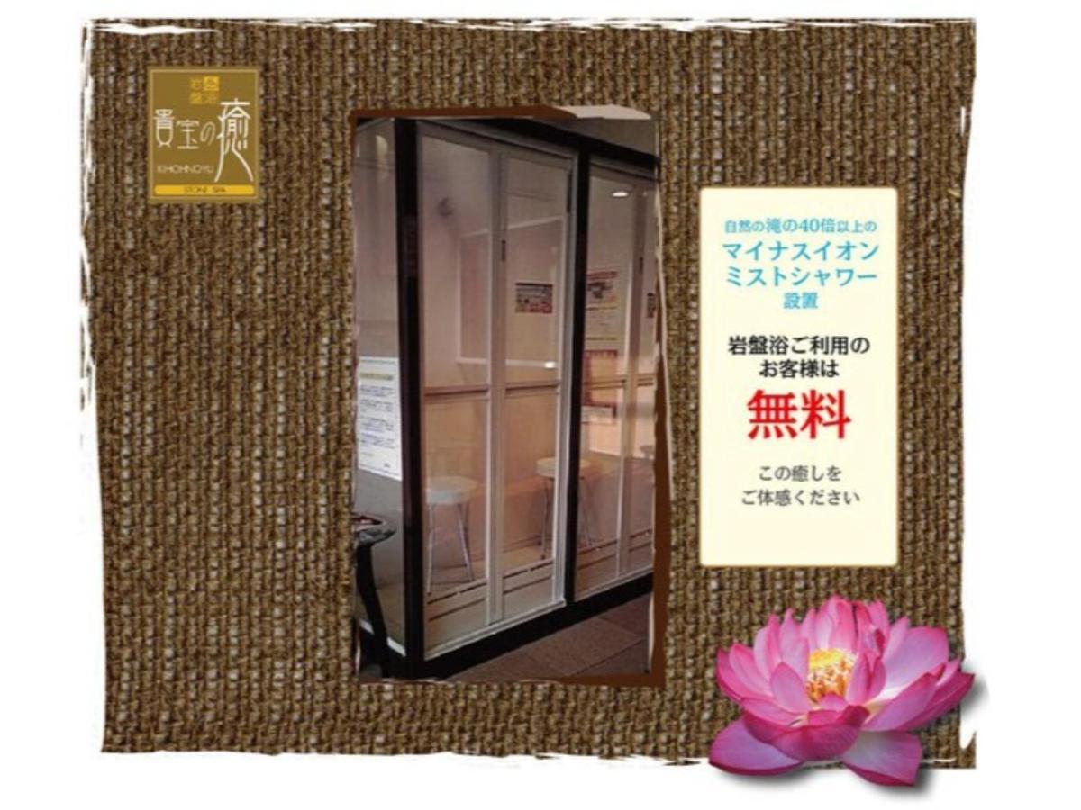 Miyakonojo Sun Plaza Hotel Экстерьер фото