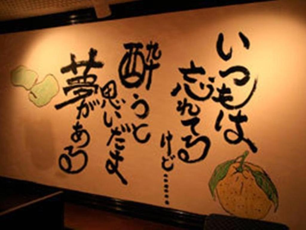 Miyakonojo Sun Plaza Hotel Экстерьер фото