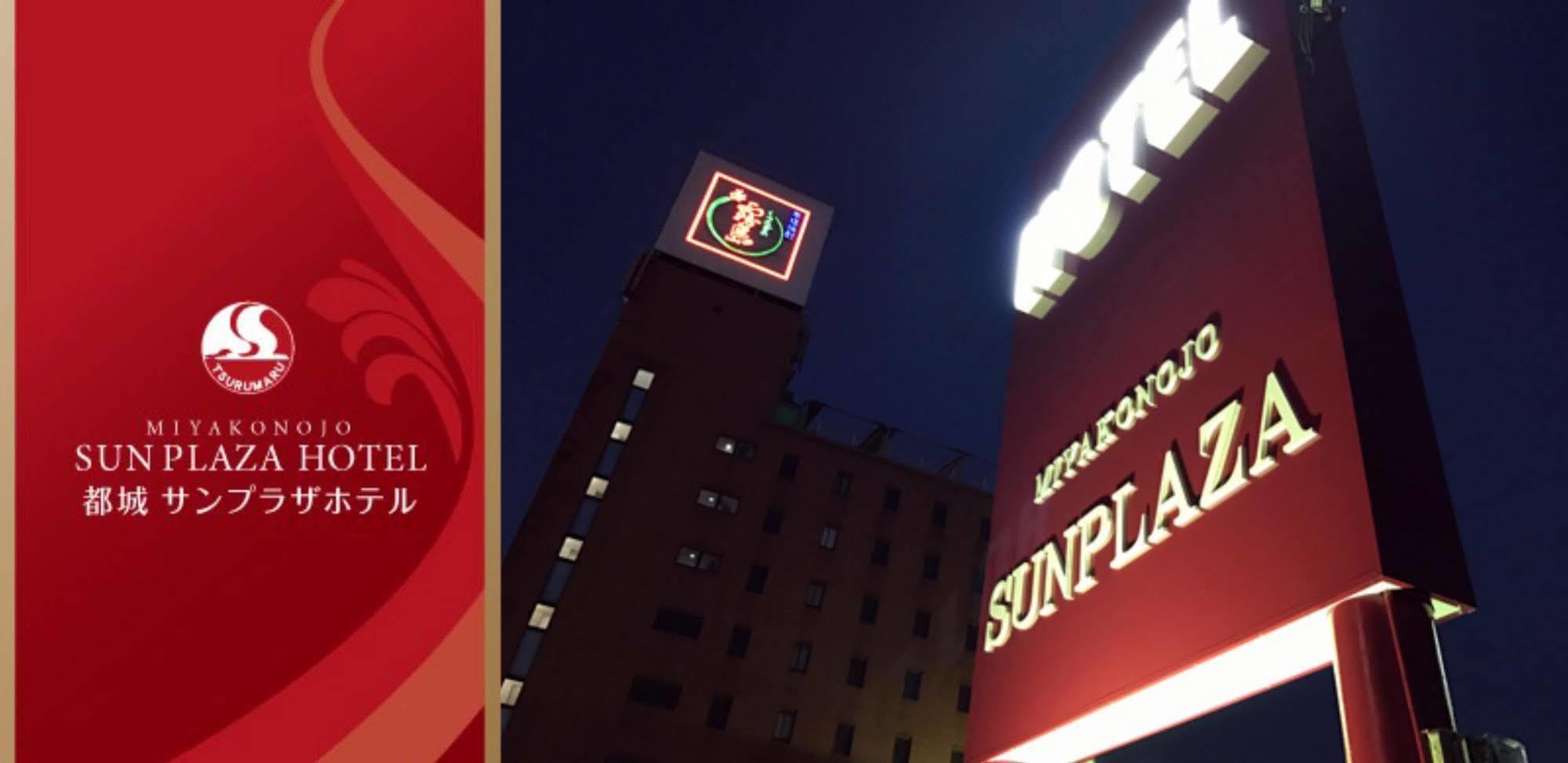 Miyakonojo Sun Plaza Hotel Экстерьер фото